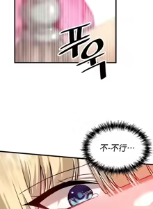 Page 81 of H校園不登出 101-121話 - preview thumbnail