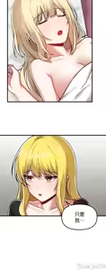 Page 98 of H校園不登出 101-121話 - preview thumbnail