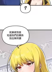 Page 100 of H校園不登出 101-121話 - preview thumbnail