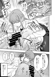 Page 3 of Request Itadaita Mono desu - preview thumbnail