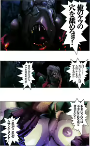 Page 12 of Suteki na Yume wo Arigatou Dai 12-wa - preview thumbnail