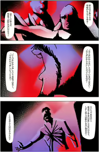 Page 70 of Suteki na Yume wo Arigatou Dai 12-wa - preview thumbnail