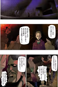 Page 73 of Suteki na Yume wo Arigatou Dai 12-wa - preview thumbnail