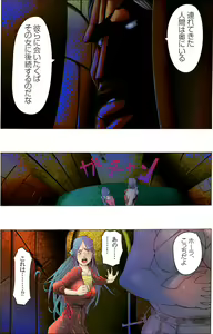 Page 98 of Suteki na Yume wo Arigatou Dai 12-wa - preview thumbnail