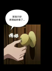 Page 1016 of 我家的赘婿大人 | 我家的贅婿大人 1-84 END - preview thumbnail