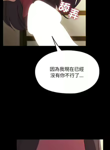 Page 1019 of 我家的赘婿大人 | 我家的贅婿大人 1-84 END - preview thumbnail