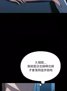 Page 1056 of 我家的赘婿大人 | 我家的贅婿大人 1-84 END - preview thumbnail