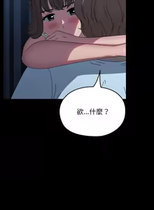 Page 1061 of 我家的赘婿大人 | 我家的贅婿大人 1-84 END - preview thumbnail