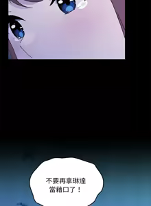 Page 1118 of 我家的赘婿大人 | 我家的贅婿大人 1-84 END - preview thumbnail