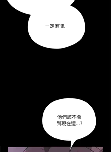 Page 1120 of 我家的赘婿大人 | 我家的贅婿大人 1-84 END - preview thumbnail
