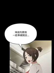 Page 1157 of 我家的赘婿大人 | 我家的贅婿大人 1-84 END - preview thumbnail