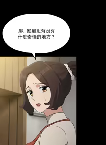 Page 1162 of 我家的赘婿大人 | 我家的贅婿大人 1-84 END - preview thumbnail