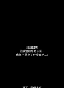 Page 1179 of 我家的赘婿大人 | 我家的贅婿大人 1-84 END - preview thumbnail