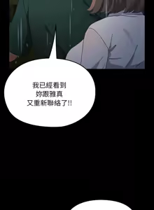 Page 1182 of 我家的赘婿大人 | 我家的贅婿大人 1-84 END - preview thumbnail