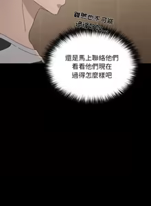 Page 1228 of 我家的赘婿大人 | 我家的贅婿大人 1-84 END - preview thumbnail