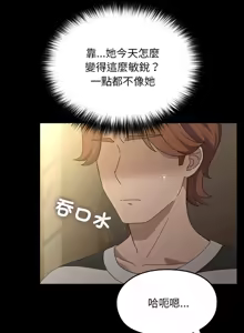Page 1252 of 我家的赘婿大人 | 我家的贅婿大人 1-84 END - preview thumbnail