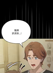 Page 1256 of 我家的赘婿大人 | 我家的贅婿大人 1-84 END - preview thumbnail