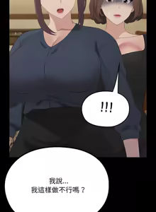 Page 1304 of 我家的赘婿大人 | 我家的贅婿大人 1-84 END - preview thumbnail