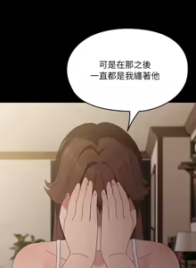 Page 1309 of 我家的赘婿大人 | 我家的贅婿大人 1-84 END - preview thumbnail