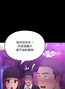 Page 1356 of 我家的赘婿大人 | 我家的贅婿大人 1-84 END - preview thumbnail