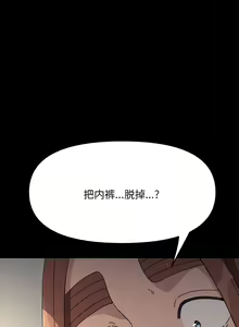Page 179 of 我家的赘婿大人 | 我家的贅婿大人 1-84 END - preview thumbnail