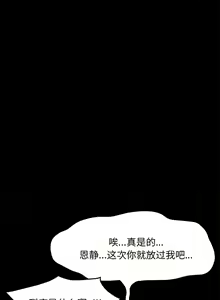 Page 192 of 我家的赘婿大人 | 我家的贅婿大人 1-84 END - preview thumbnail