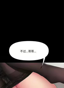 Page 209 of 我家的赘婿大人 | 我家的贅婿大人 1-84 END - preview thumbnail