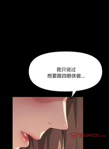 Page 216 of 我家的赘婿大人 | 我家的贅婿大人 1-84 END - preview thumbnail