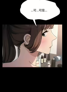 Page 245 of 我家的赘婿大人 | 我家的贅婿大人 1-84 END - preview thumbnail
