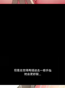Page 259 of 我家的赘婿大人 | 我家的贅婿大人 1-84 END - preview thumbnail