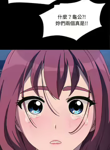 Page 353 of 我家的赘婿大人 | 我家的贅婿大人 1-84 END - preview thumbnail