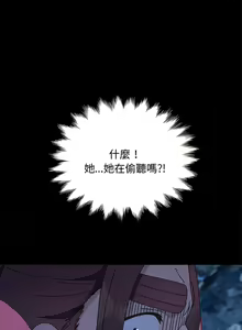 Page 363 of 我家的赘婿大人 | 我家的贅婿大人 1-84 END - preview thumbnail