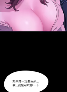 Page 420 of 我家的赘婿大人 | 我家的贅婿大人 1-84 END - preview thumbnail