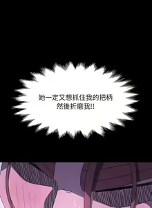 Page 422 of 我家的赘婿大人 | 我家的贅婿大人 1-84 END - preview thumbnail