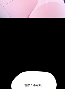 Page 448 of 我家的赘婿大人 | 我家的贅婿大人 1-84 END - preview thumbnail
