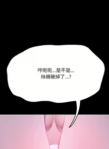 Page 455 of 我家的赘婿大人 | 我家的贅婿大人 1-84 END - preview thumbnail