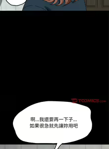 Page 476 of 我家的赘婿大人 | 我家的贅婿大人 1-84 END - preview thumbnail