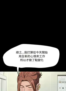 Page 480 of 我家的赘婿大人 | 我家的贅婿大人 1-84 END - preview thumbnail