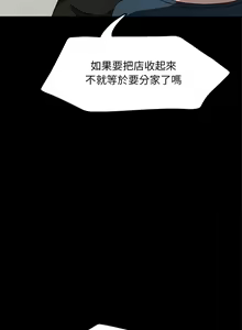 Page 531 of 我家的赘婿大人 | 我家的贅婿大人 1-84 END - preview thumbnail