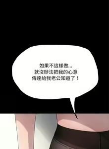 Page 546 of 我家的赘婿大人 | 我家的贅婿大人 1-84 END - preview thumbnail