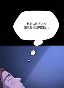 Page 599 of 我家的赘婿大人 | 我家的贅婿大人 1-84 END - preview thumbnail