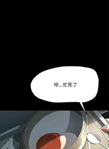 Page 623 of 我家的赘婿大人 | 我家的贅婿大人 1-84 END - preview thumbnail