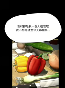 Page 681 of 我家的赘婿大人 | 我家的贅婿大人 1-84 END - preview thumbnail