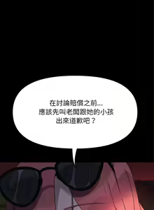 Page 691 of 我家的赘婿大人 | 我家的贅婿大人 1-84 END - preview thumbnail