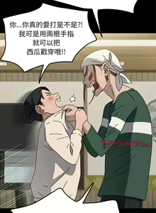 Page 728 of 我家的赘婿大人 | 我家的贅婿大人 1-84 END - preview thumbnail