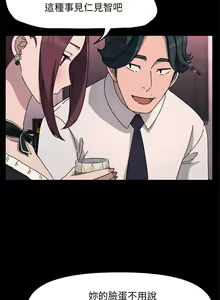 Page 739 of 我家的赘婿大人 | 我家的贅婿大人 1-84 END - preview thumbnail