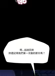 Page 744 of 我家的赘婿大人 | 我家的贅婿大人 1-84 END - preview thumbnail