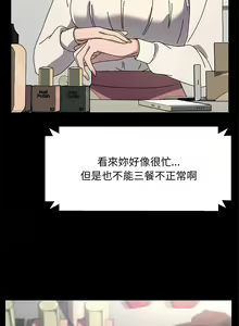 Page 839 of 我家的赘婿大人 | 我家的贅婿大人 1-84 END - preview thumbnail