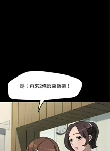 Page 840 of 我家的赘婿大人 | 我家的贅婿大人 1-84 END - preview thumbnail
