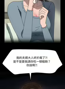 Page 903 of 我家的赘婿大人 | 我家的贅婿大人 1-84 END - preview thumbnail